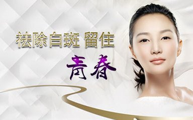 保定青少年面部白癜風，如何選擇治療方法