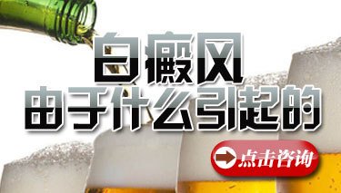 保定避免白癜風擴散到臉上應該怎么辦