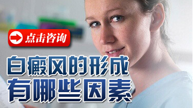 工業污染也會引發白癜風病癥嗎