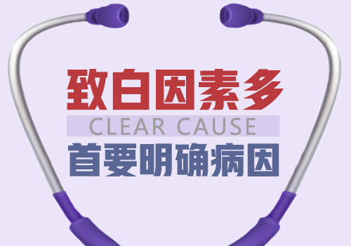 胳膊上長了白癜風是什么原因造成的