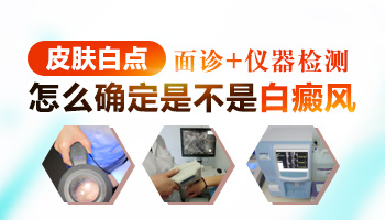 嬰兒胳膊上出現小白點會不會是白癜風