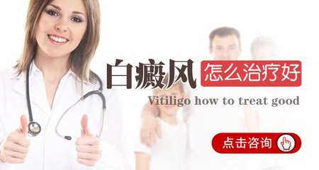 眼角白癜風什么方法能治