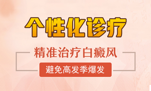 白癜風(fēng)能做手術(shù)嗎