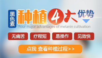 臉部白癜風植皮手術效果圖