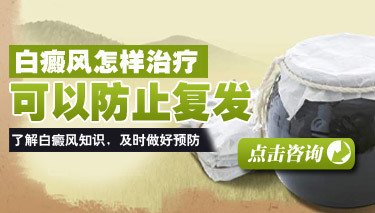 滄州白癜風醫院對治療女性白癜風專業嗎
