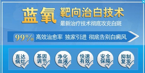 有用過藍(lán)氧治療白癜風(fēng)的嗎
