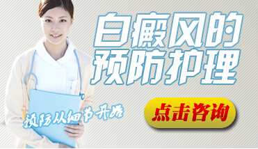 白癜風的心理危害