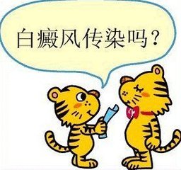 白癜風(fēng)是否會傳染呢應(yīng)該怎么治