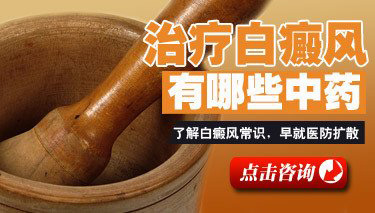 如何預(yù)防成人白癜風(fēng)的擴(kuò)散，才能有效預(yù)防