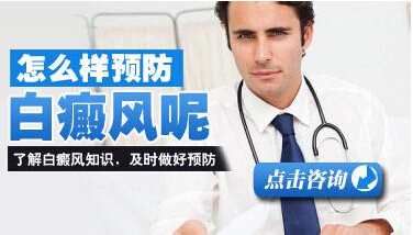 治療白癜風可能出現紅腫發(fā)熱嗎