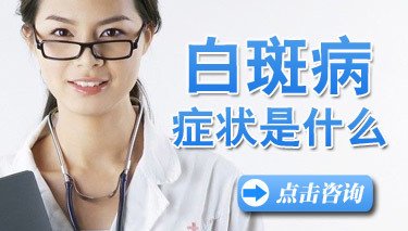 鼻翼上長白癜風(fēng)能否用308