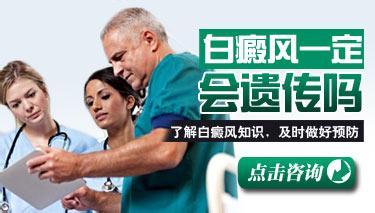 白癜風遺傳幾率
