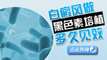 種植黑色素多久正常