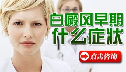 白癜風癢是快好了嗎