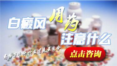 手部白癜風能不能做黑色素移植手術