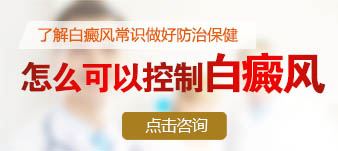 打補骨脂針是控制白癜風擴散嗎