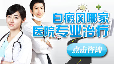 承德治療白癜風(fēng)的方法是什么