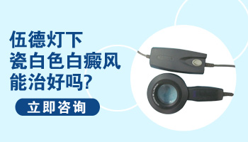 治療兒童白癜風(fēng)家長要注意哪些事兒?