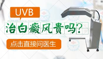 如何防范小孩子皮膚上長白斑?