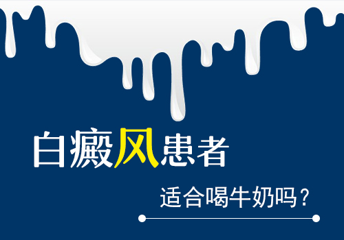 兒童有白癜風家長該怎么做好