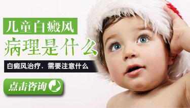 能造成兒童白癜風原因如下