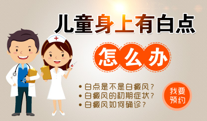 小孩臉上有白點還發癢是怎么了