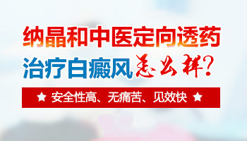 孩子長白斑四五年了還能治好嗎怎么治