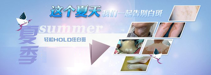 石家莊 好的白癜風醫院