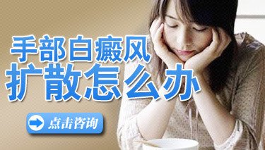 衡水專業(yè)治療白癜風(fēng)的專科醫(yī)院