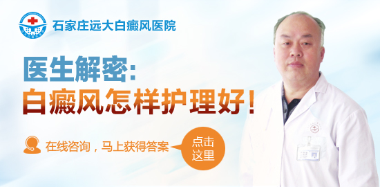 冬季白癜風(fēng)日常護(hù)理怎么做