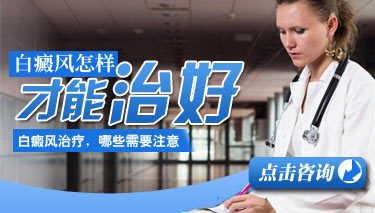 廊坊毛囊型白癜風怎么治療	