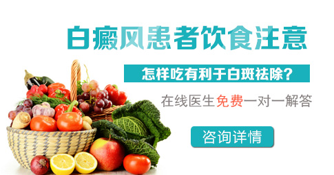 散發型白癜風治療有什么好方法嗎