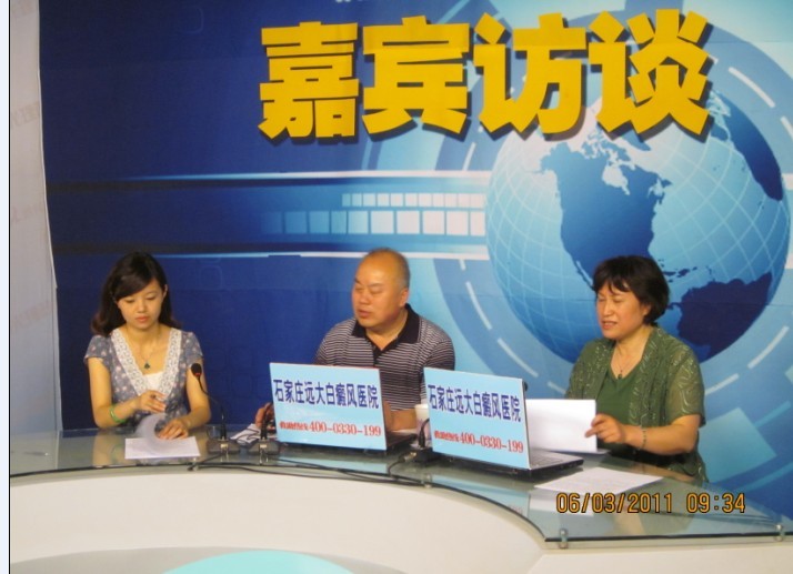 白癜風網上咨詢平臺哪家醫院的正規專業?