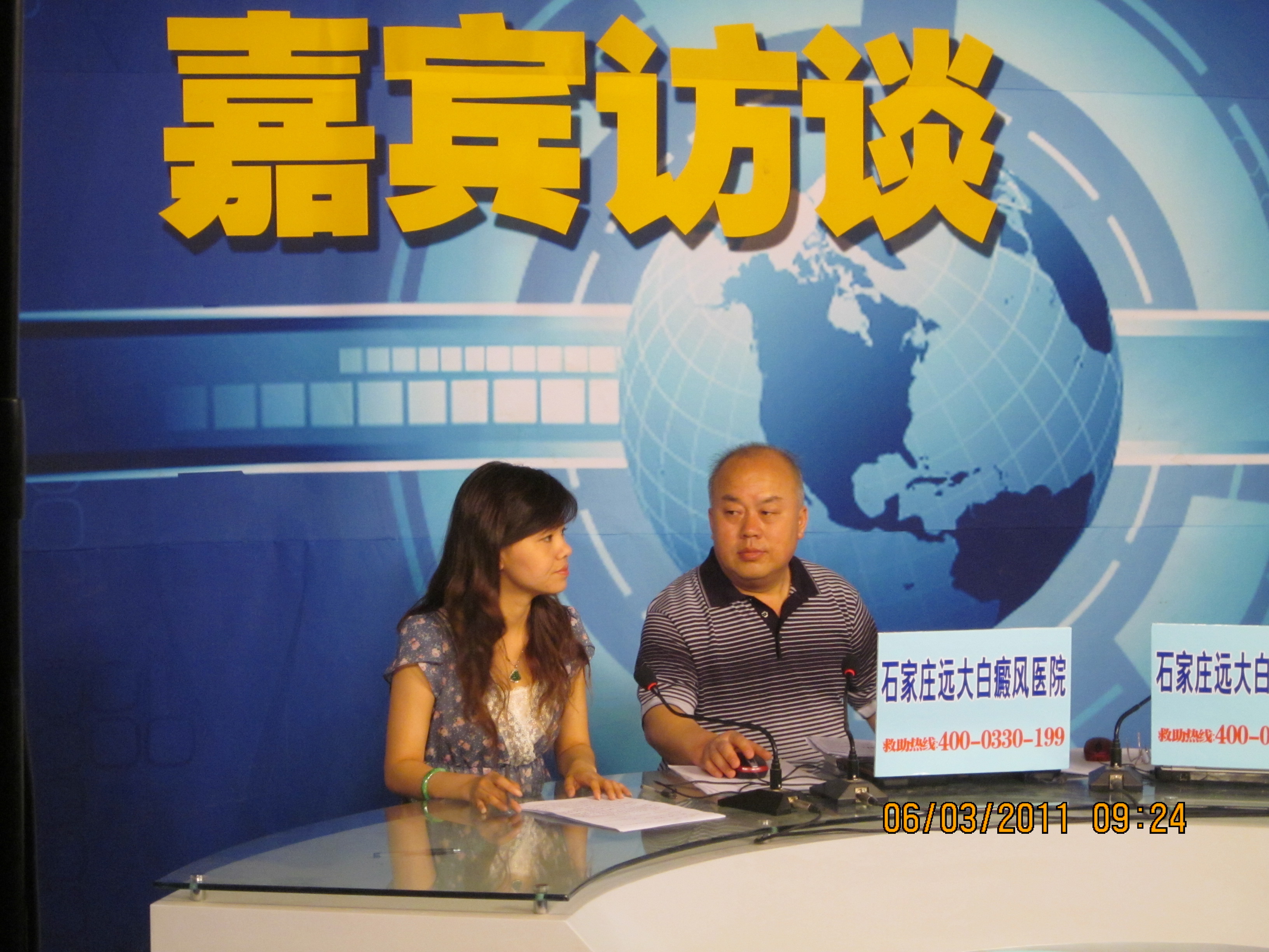 白癜風是不是一種傳染性皮膚病?