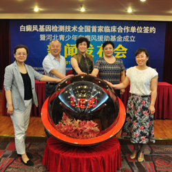 白癜風初發期的癥狀是什么