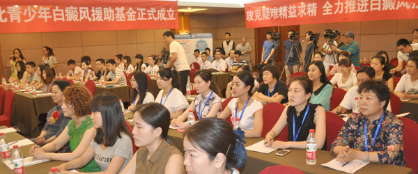 白癜風(fēng)基因檢測技術(shù)新聞發(fā)布會圓滿成功