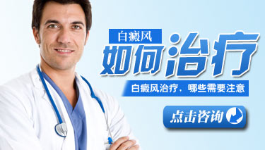 我的白癜風中藥治療快，還是西藥快