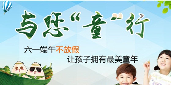 “健康六一，快樂祛白”大型兒童祛白診療援助活動啟動