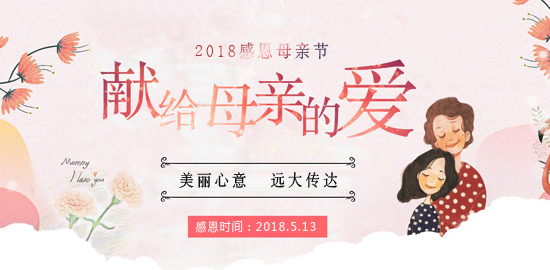 母親節,一束康乃馨就夠了嗎?