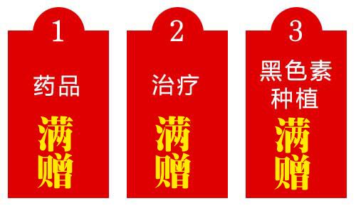 白癜風診療新技術推廣活動開啟