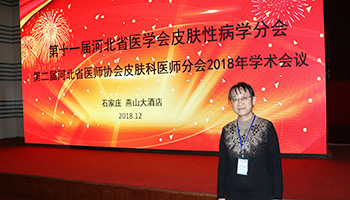 我院李澤玲醫(yī)師在會(huì)議現(xiàn)場(chǎng)