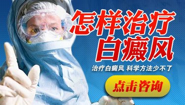 女性腿部白癜風治療