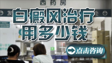 面部白癜風用什么治療方式好