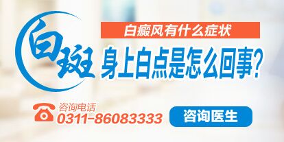 懷孕發現腿上長了一大塊白斑怎么辦