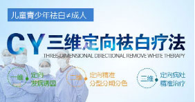 治療青少年白癜風的的好方法有什么
