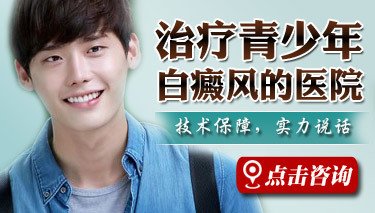 青少年白癜風(fēng)種黑色素好轉(zhuǎn)的現(xiàn)象
