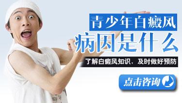 治療青少年大腿上白癜風什么方式治療好