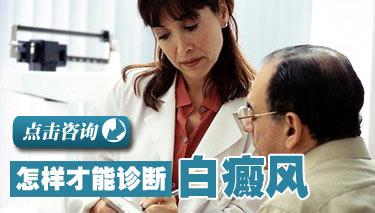 青少年頭部白癜風用什么方法治