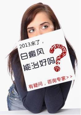 石家莊哪能治好白癜風