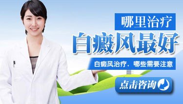 唐山兒童白癜風怎么做減緩發(fā)病程度